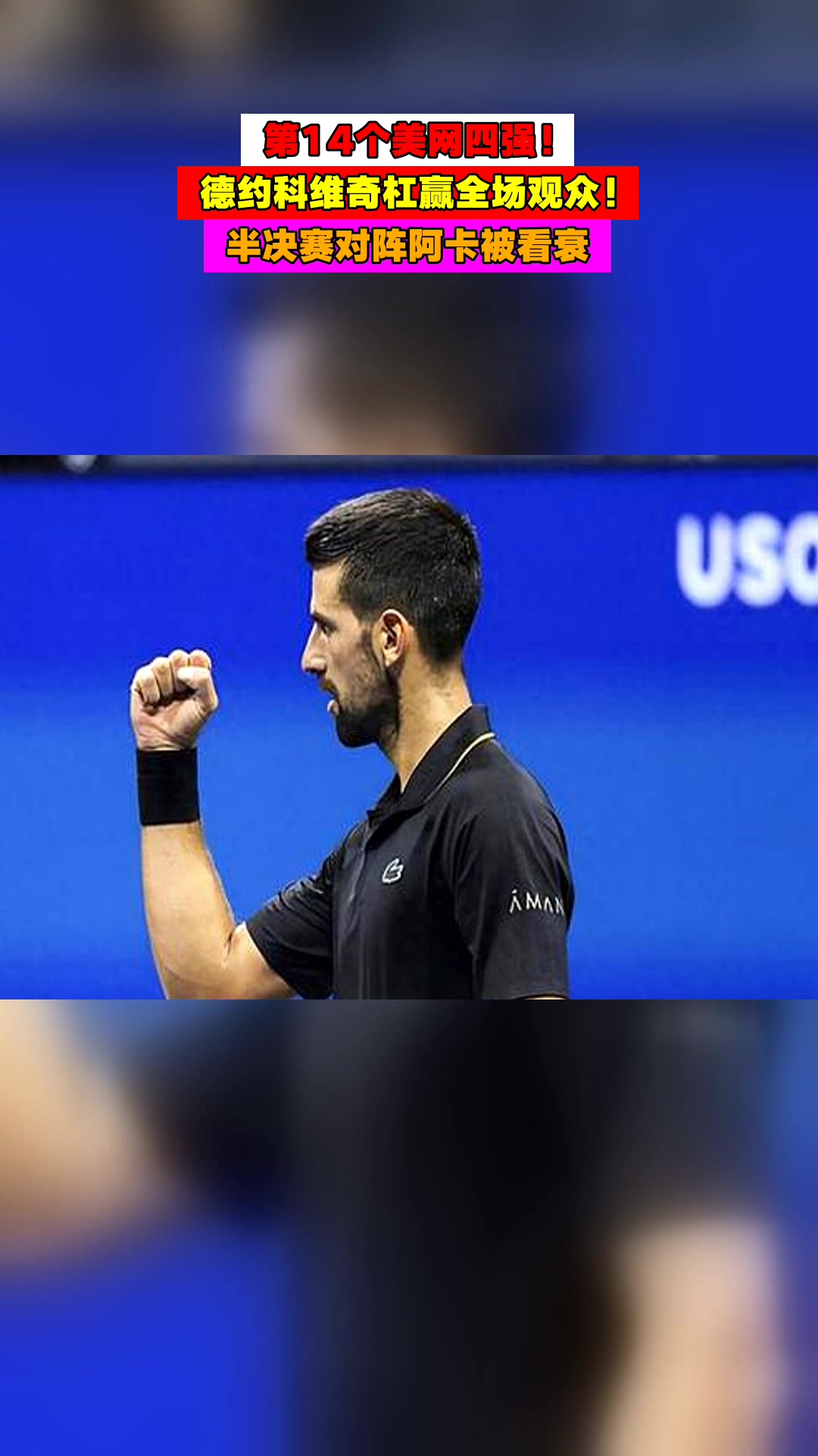 九游体育官网入口-包含德约科维奇重返赛场，险胜首场状态出色，瑞士队观众沸腾！比赛高潮迭起的词条