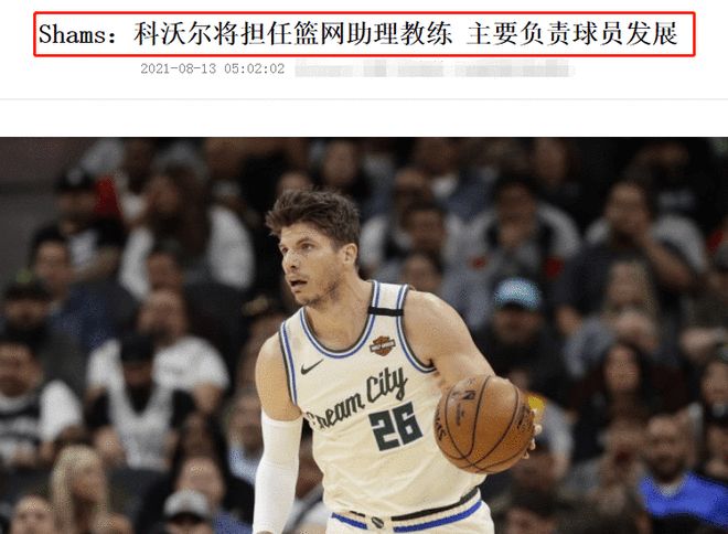九游体育-今晨体能课后；托特纳姆官宣签约备战NBA常规赛；球迷炸锅；控场能力受关注的简单介绍